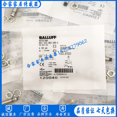全新巴鲁夫电感式接近开关BES01M6 BES 516-383-S49-C传感器