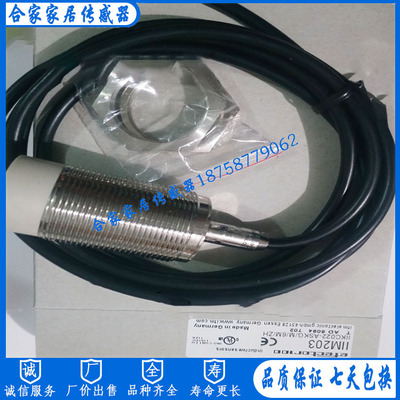 易福门接近开关传感器