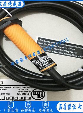 全新易福门交直流电感式接近开关IG0005 IG-2005-ABOA传感器
