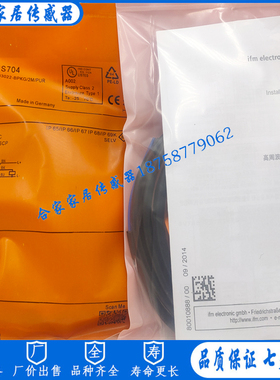 IFM易福门接近开关IIS700 IIS701 IIS702 IIS703 IIS704  IIS706