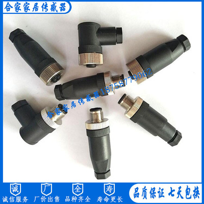 易福门接线端子传感器