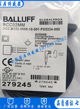 全新巴鲁夫开关BCC02MM BCC M323-0000-10-001-PX0334-050连接线
