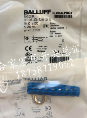 全新巴鲁夫耐高压接近开关BHS0031 BES 516-300-S262-NEX-S4-D
