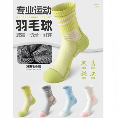羽毛球袜子女中筒冬季加厚毛巾底专业跑步运动女款跳绳健身运动袜