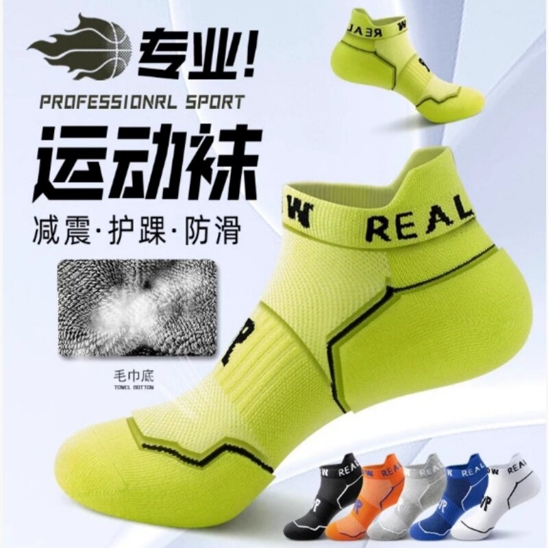 青少年袜子男款短袜夏季薄款防臭运动袜