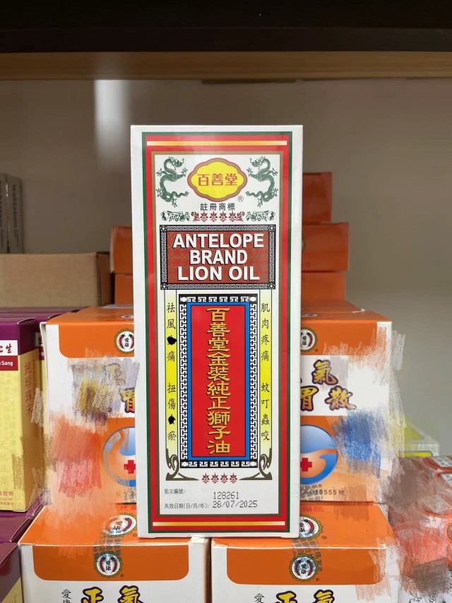 香港正品 百善堂金装纯正狮子油60ml