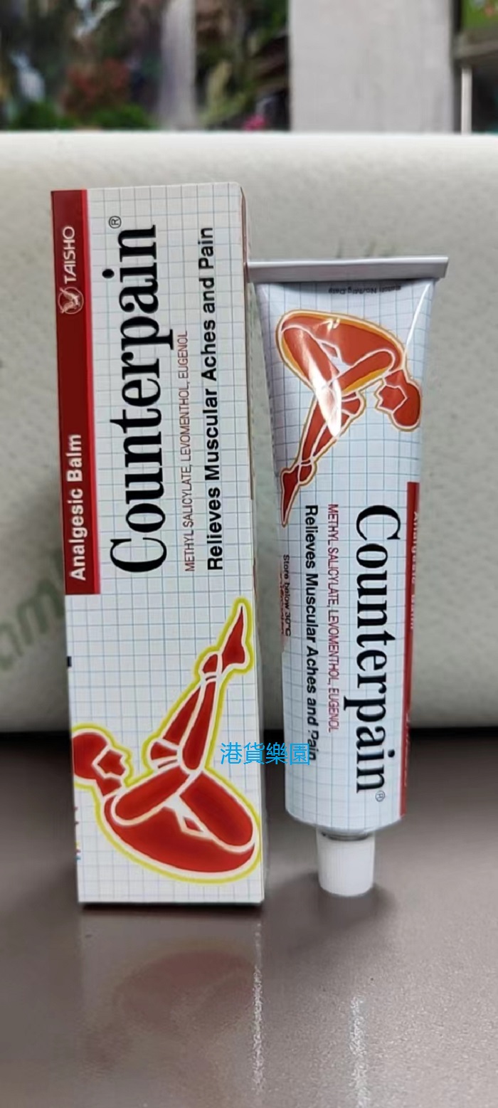 泰国施贵宝肯得Counterpain Analgesic Balm温热型酸痛落枕按摩膏