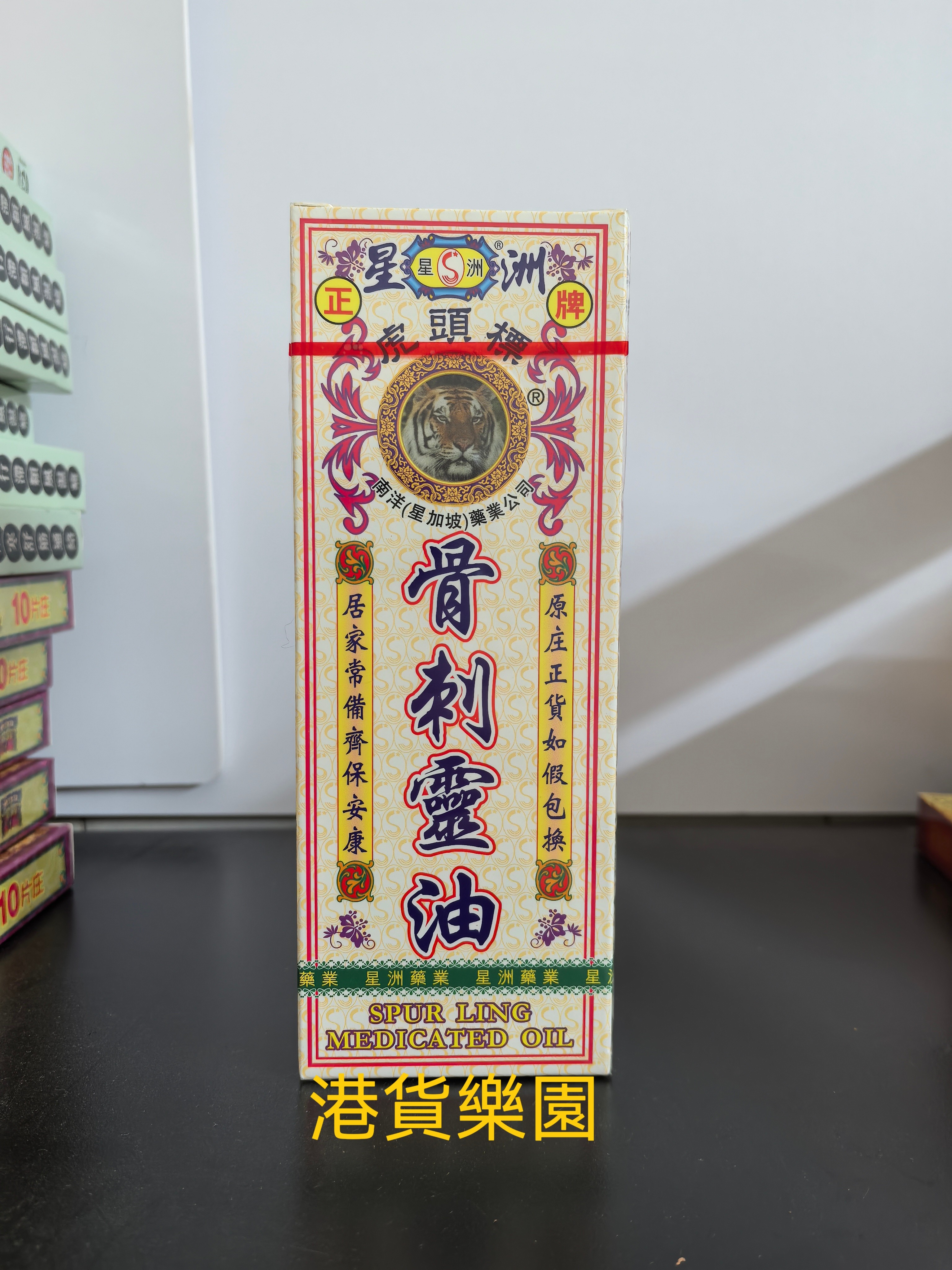 正品港货星洲虎头标骨刺灵油40ml