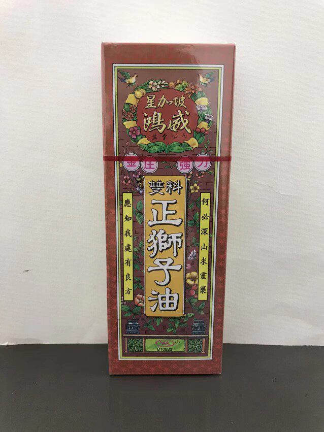 香港代购 星加坡鸿威双料正狮子油40ml