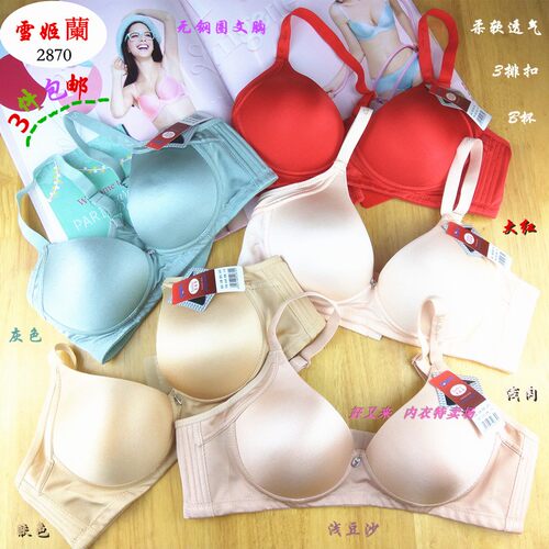 柔软排扣薄款调整聚拢无钢圈文胸