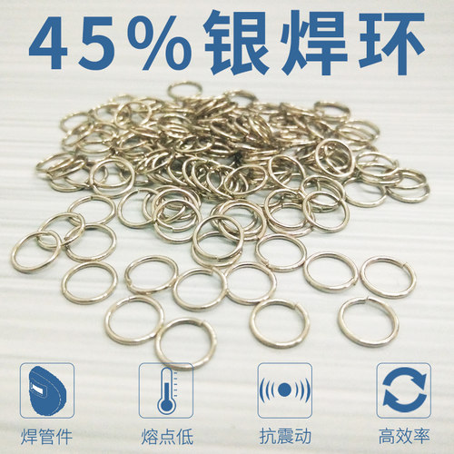 银焊环焊圈焊料钎焊高频焊