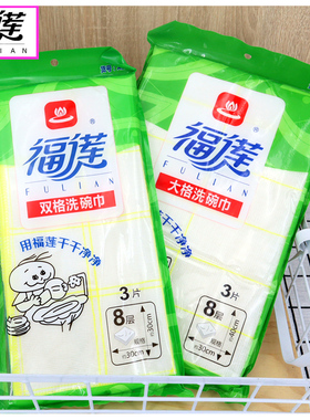 福莲牌A118A303抹布洗碗巾布清洁加厚吸水不沾油8层洗洁厨房百洁