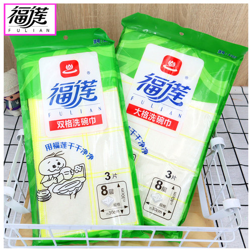 福莲牌不沾油8层洗洁厨房百洁巾