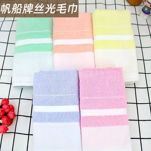 帆船牌丝光毛巾薄款夏天面巾1081