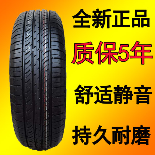 真空胎165/70r13五菱之光面包车