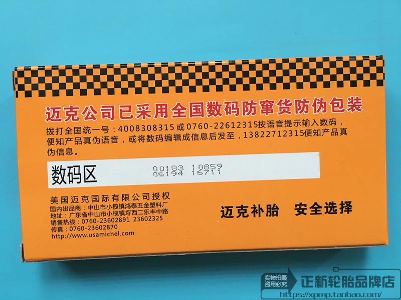 Kit de réparation vélo - Ref 2313735 Image 5