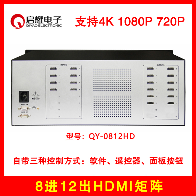 启耀 8进12出HDMI矩阵 HDMI高清音视频矩阵八入十二出 支持4K 2.0 电子/电工 视频矩阵服务器 原图主图