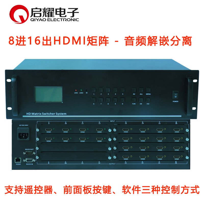 8进16出HDMI矩阵 带音频解嵌分离 独立音频输出 6路/8路高清矩阵