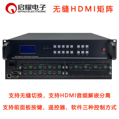 无缝HDMI矩阵 8进4出HDMI视频矩阵切换器  高清带音频解嵌分离