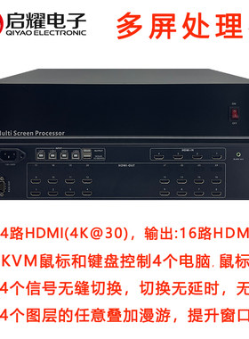 开窗漫游叠加拼接KVM鼠标穿越