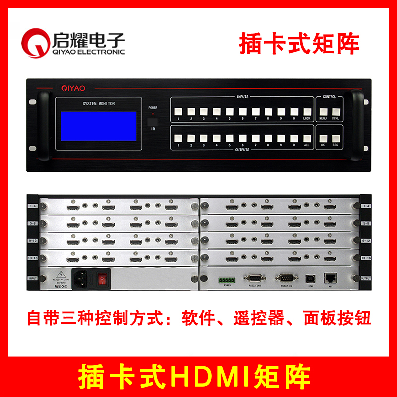 启耀 HDMI矩阵 36|40|48|60|64|72进/入，12|4|16|18|8|24|32路出