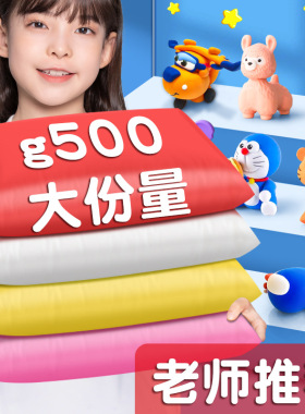 白色超轻粘土500儿童g彩泥24色橡皮泥红色黏土幼儿大包装单色补充