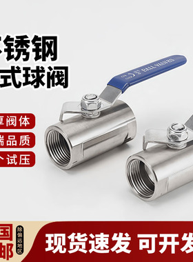 不锈钢广式球阀蒸汽高温内丝螺纹四分4 6分1寸阀门开关dn15 20 25