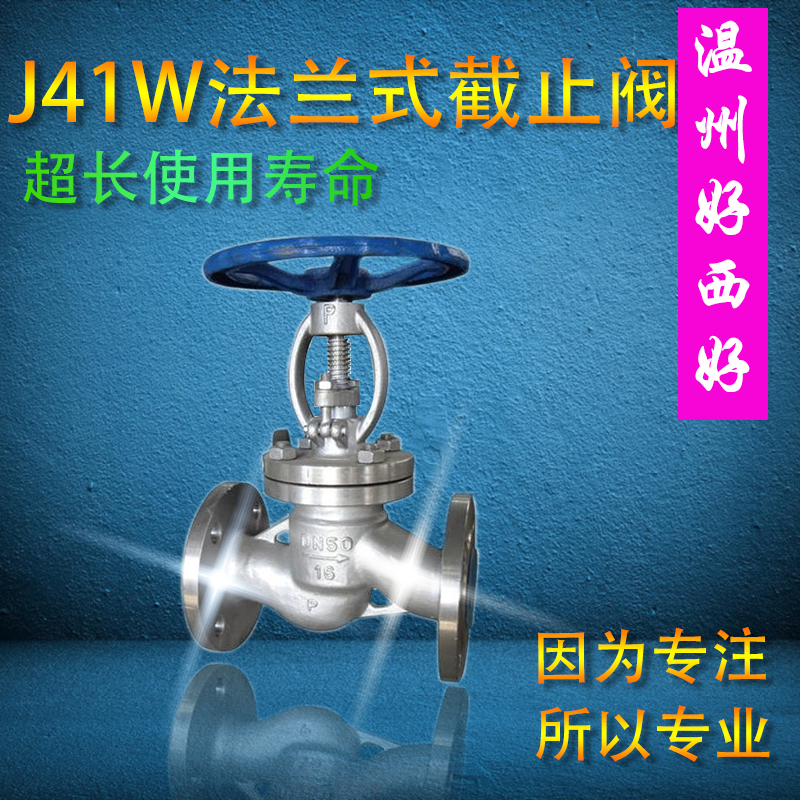 304-J41W-16P不锈钢法兰截止阀 DN25 DN32 40 50 65 80 100阀门|msdalam kategori perkakasan/alat, jentera perkakasan, injap, injap tutup - dari Buy2taobao.com untuk memberikan perkhidmatan ejen Taobao profesional membeli