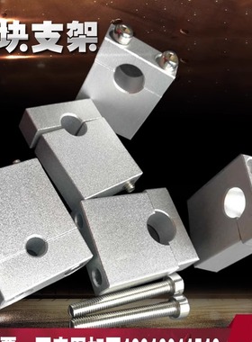 面板铝块支架合金管夹实验室双孔气路管卡穿板由令8 10mm1/41/2寸