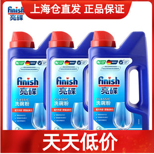 finish亮碟洗碗机洗涤剂洗碗粉洗碗去油污除异味1kg 3瓶通用型