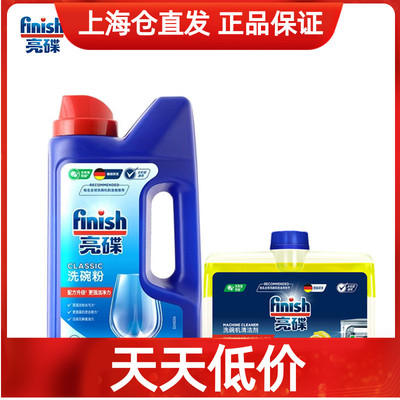 洗涤粉加清洁剂光亮碗碟