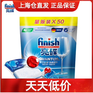 finish亮碟洗碗凝珠50颗非洗碗盐洗碗机专用三合一洗碗机专用耗材