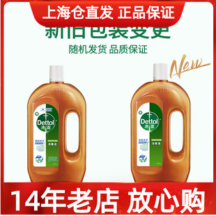 Dettol滴露消毒液1.2L 1.2L瓶除菌殺菌衣物均可用