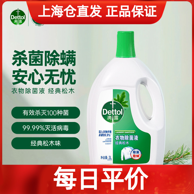 经典松木清香高效杀菌除螨图片