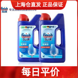 finish亮碟洗碗机粉专用洗涤粉剂1KG2瓶装 去油去污高效省水清洁