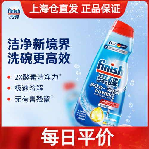 液体洗涤液含盐和漂洗剂成分