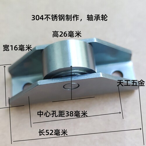 包邮304不锈钢轴承轮16mm宽26高