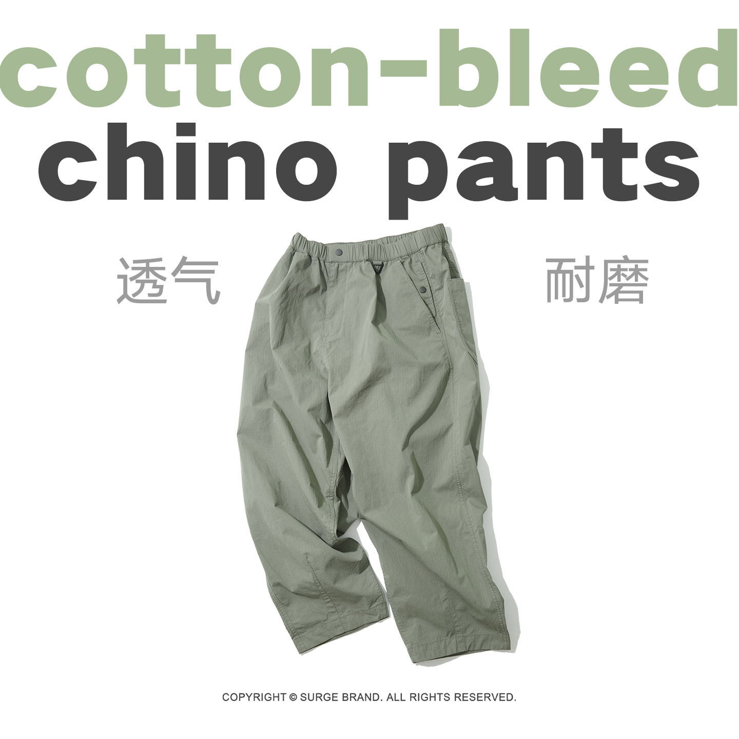 SURGE 棉混纺卡其灰绿色chino松紧腰长裤