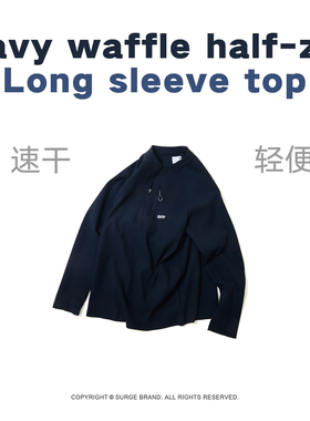 SURGE 藏蓝色华夫格半拉链速干轻便户外套头衫长袖TEE