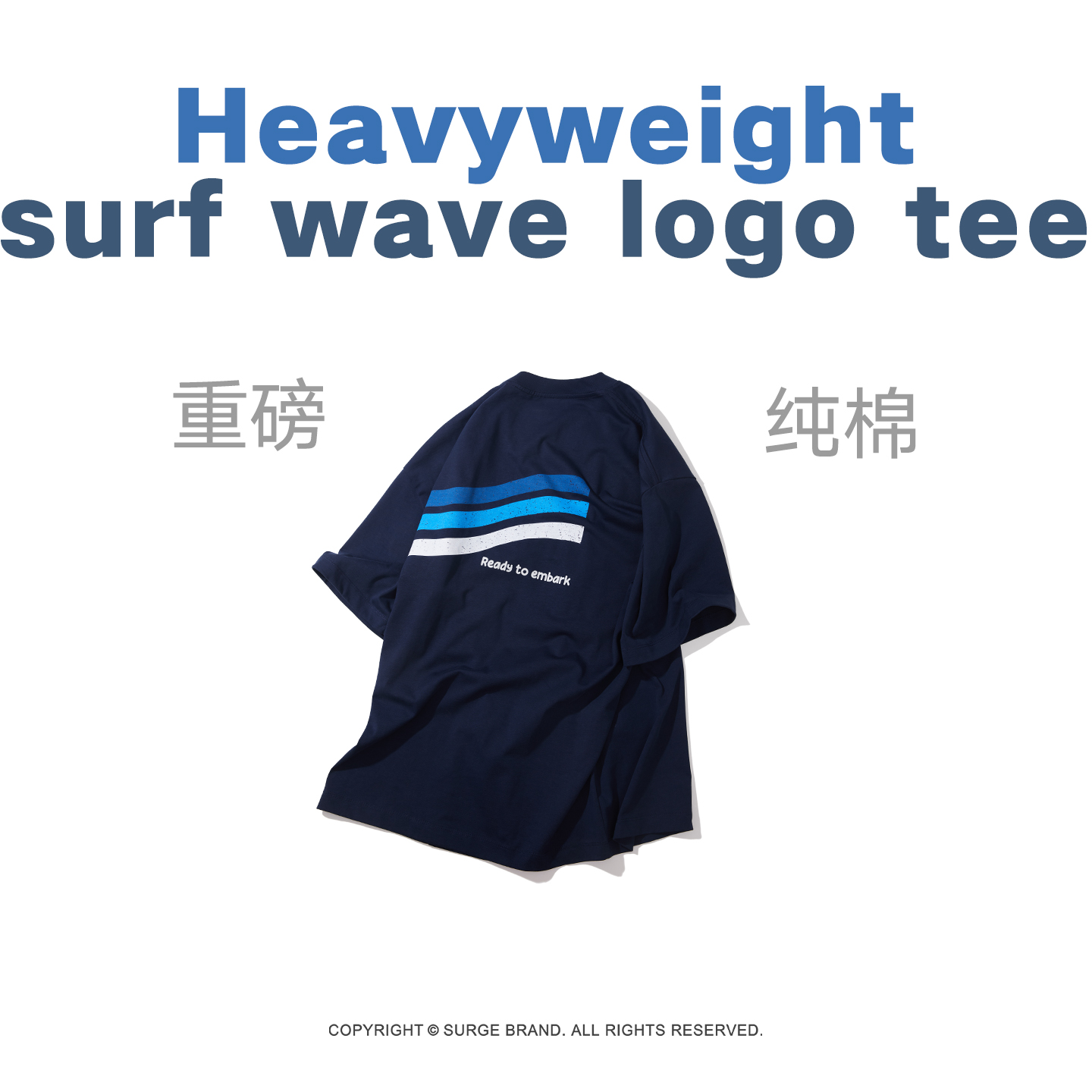 SURGE 300g重磅海浪主题印花纯棉短袖宽松版型