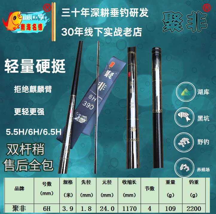 聚非鱼竿罗非竿黑坑野钓通用