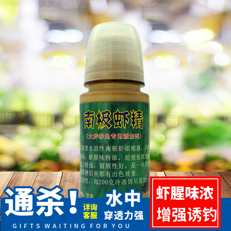 高浓度南极虾精诱鱼快
