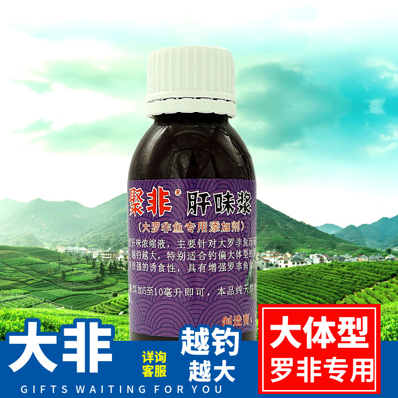 大体型罗非越钓越多肝味浆鱼机子