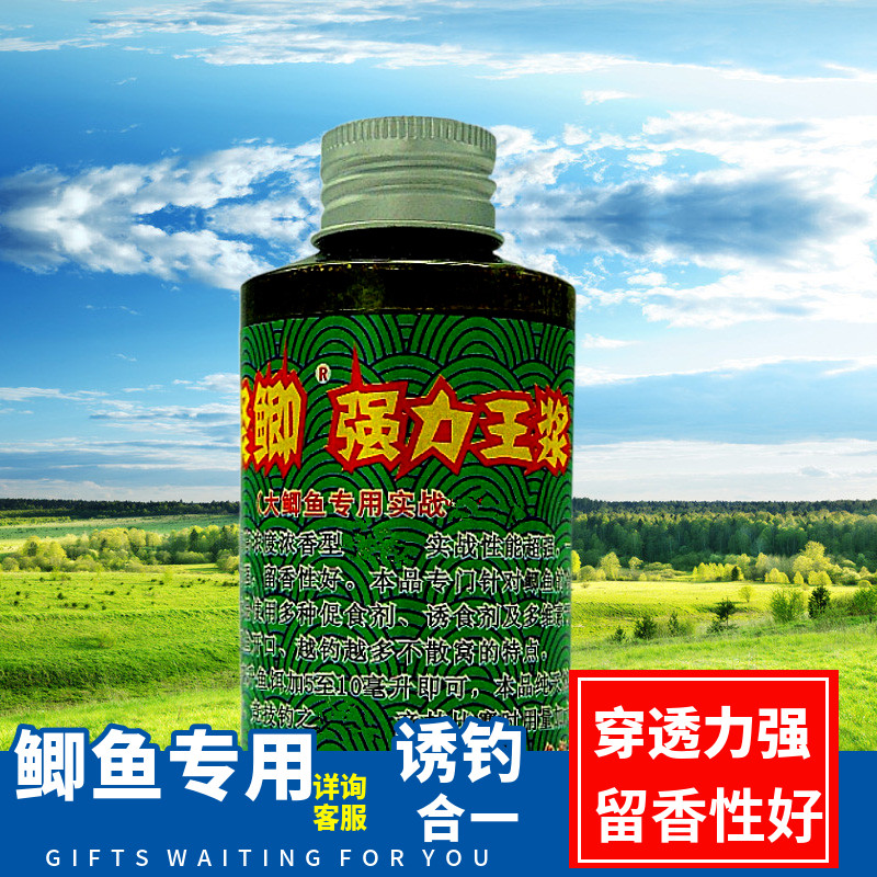 聚鲫强力王浆鱼机子诱钓合一