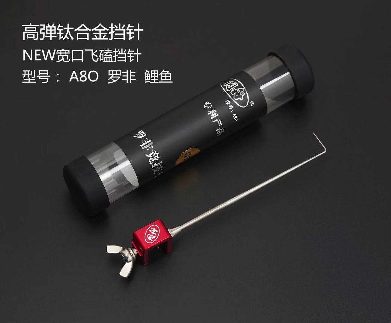 同舟 罗非挡针 A80 高弹钛合金福寿鱼脱钩器摘钩器取钩器