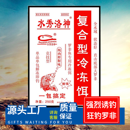 罗非鱼冷冻料一包搞定非