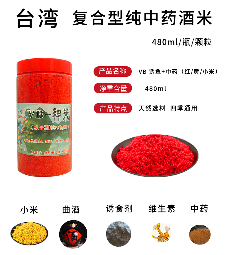 黑坑底窝料颗  鱼机子 VB 纯药酒 酒米 粒鱼饵小药野钓打窝精品,户外/登山/野营/旅行用品,台钓饵,淘宝优惠券,粉丝福利购,淘宝优惠卷