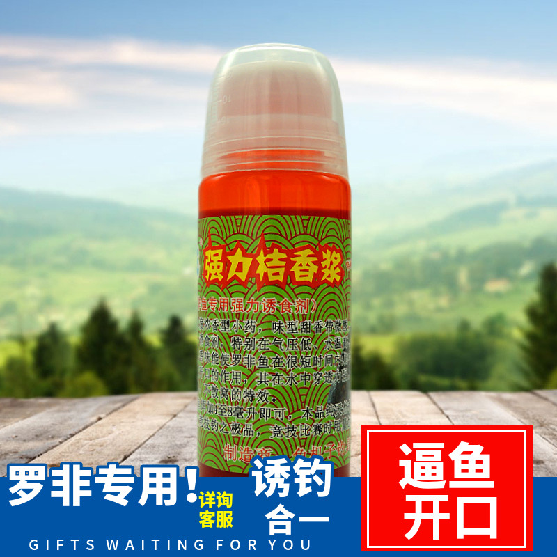 高浓度果香鱼机子诱鱼快