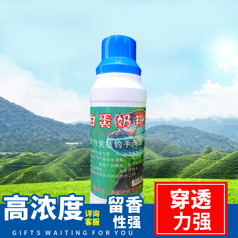 高浓度浓香白蛋奶粉鱼机子
