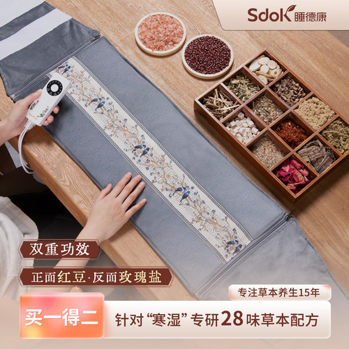 红豆玫瑰盐双效热敷全新升级版